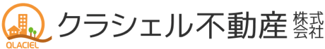 クラシェル不動産株式会社トップページへ